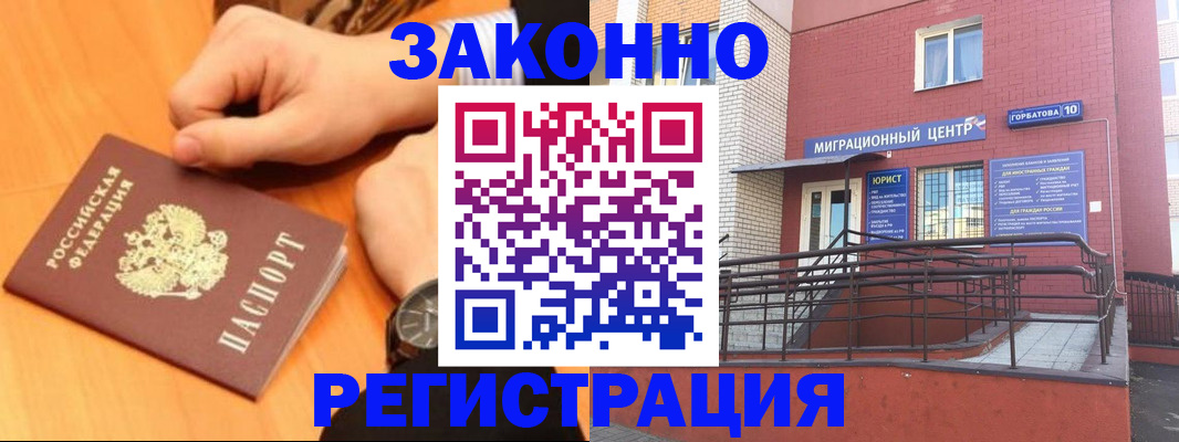 прописка в Кабардино-Балкарии