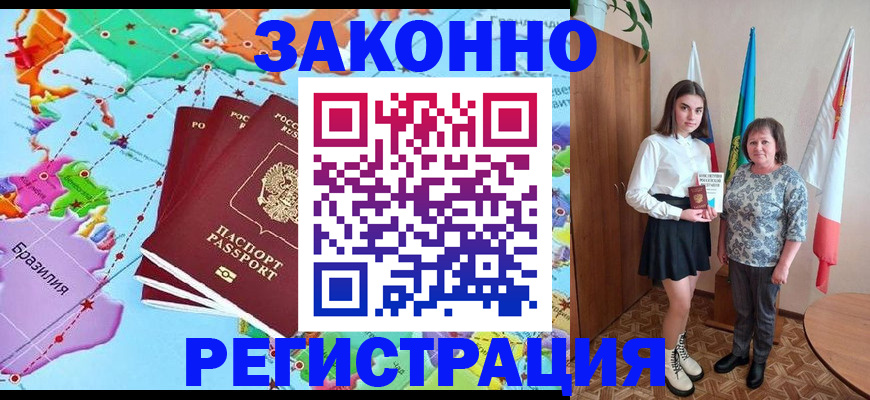 временная регистрация адрес в Кабардино-Балкарии