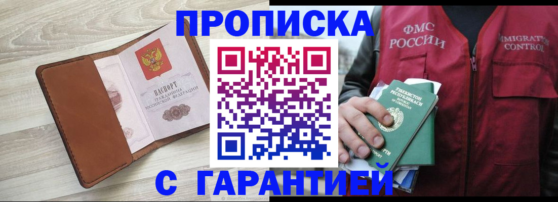прописка для школы в Кабардино-Балкарии
