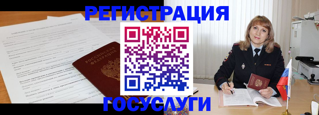 прописка для работы в Кабардино-Балкарии