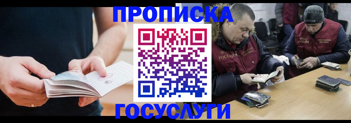 временная регистрация госуслуги в Кабардино-Балкарии