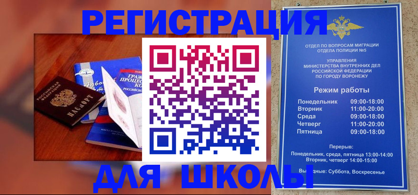 прописка для работы в Кабардино-Балкарии