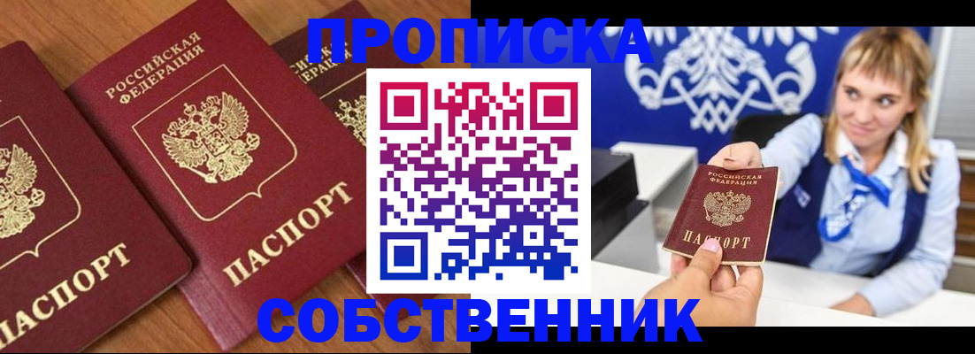 прописка 2025 в Кабардино-Балкарии